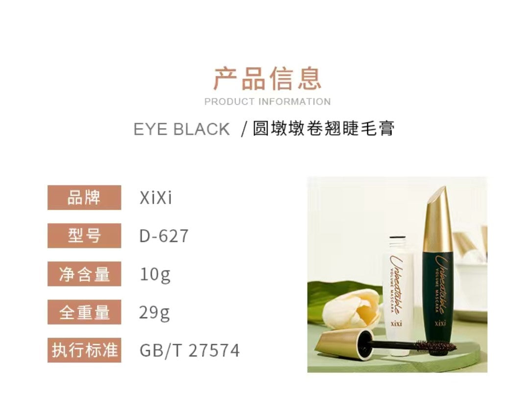 Mascara (Deep Black)